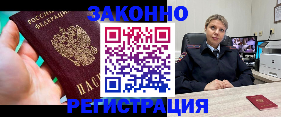 прописка 2025 в Пермском крае