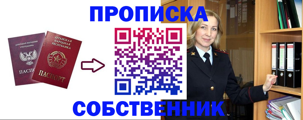 прописка поиск в Пермском крае