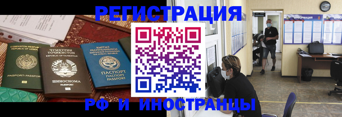 временная регистрация в квартире в Пермском крае
