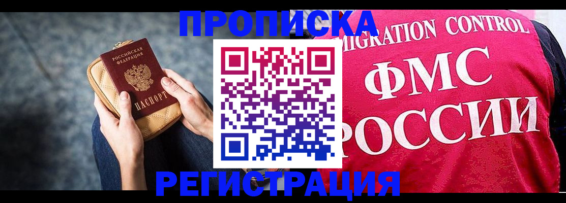 прописка гарантия в Пермском крае